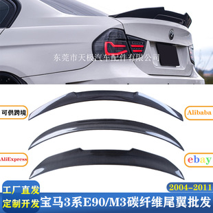 Suitable for Bmw 3 Series E90/M3 Carbon Fiber Tail Wing Modified Free Punching Spoiler 2004-2011