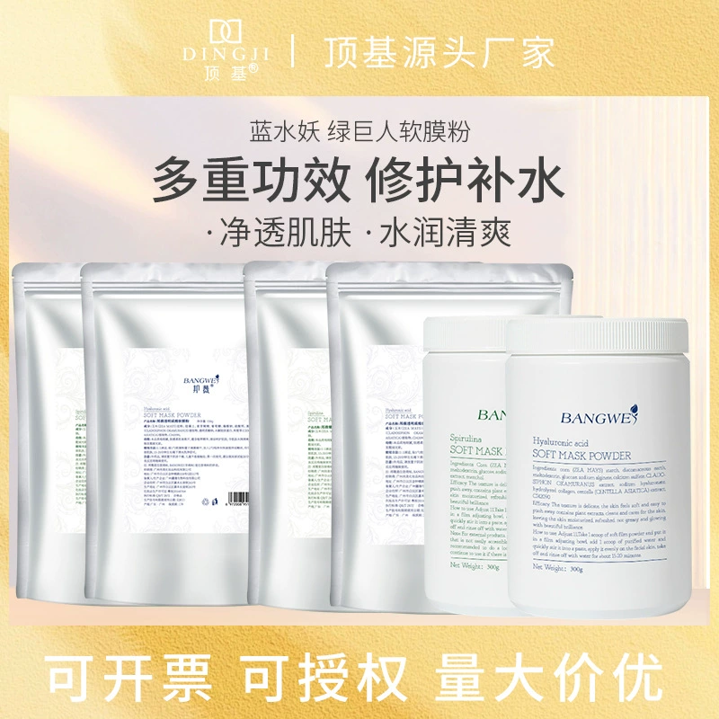 Source Factory Bonveria Spirulina Green Giant Мягкая пленочная пудра Ремонт чувствительных мышц Салон красоты, посвященный мазку-порошку