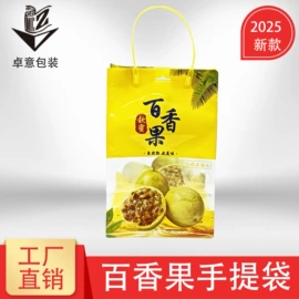 生鲜水果包装;无纺布袋;塑料手提袋