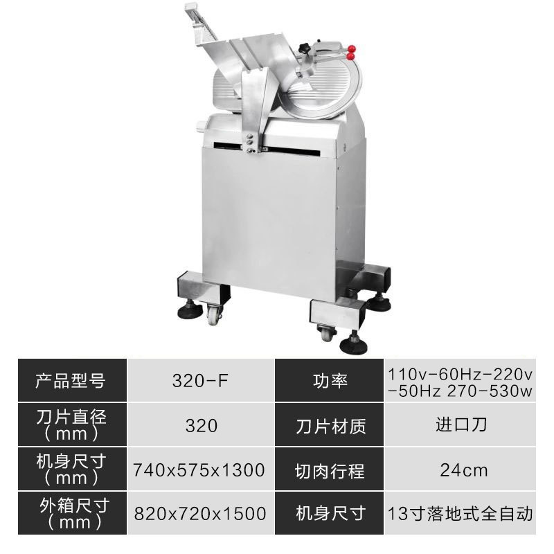 Rebanadora comercial totalmente automática, rebanadora comercial de carne para restaurantes de comida china de 12 pulgadas, rebanadora de rollos de carne de res y cordero, máquina cortadora de carne.