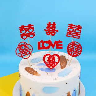 Wholesale Engagement Festive Dessert Table Wedding Cake Baking Cake Insert Round Happiness Plug-in Double Happiness Dress Up 5 Pack
