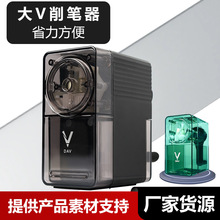 大v削笔器手摇转笔刀削笔素描铅笔速写削笔器削笔机美术专用炭笔