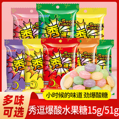 Xiu Dou 酸っぱいキャンディー 超酸っぱいアップル レモン キャンディー 酸っぱくて面白い さわやかなフルーツ キャンディー 子供の頃のノスタルジックなカジュアル スナック