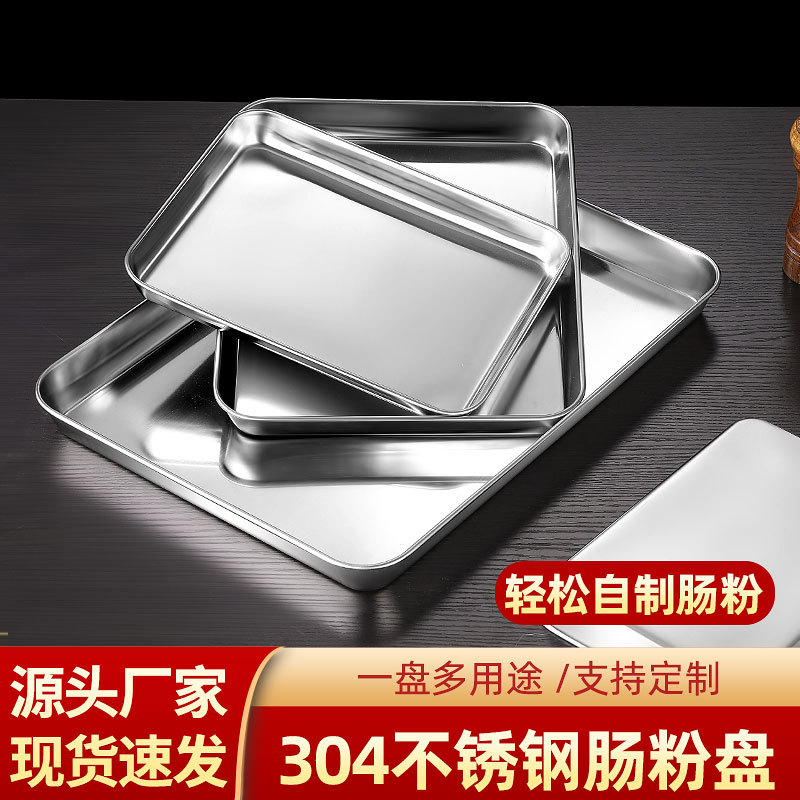 304 Stainless Steel Steaming Tray for Rice Rolls, Flat Bottom Rectangular Tray, Towel Tray, Rice Roll Steaming Tray, Tableware