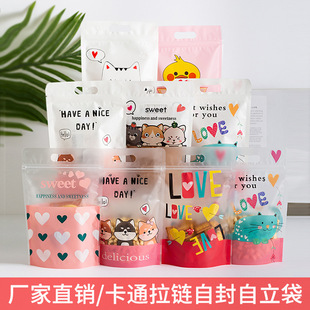 Snowflake Crisp Nougat Cute Cartoon Packaging Bag Baking Food Zipper Ziplock Bag Cookie Biscuit Self-standing Bag