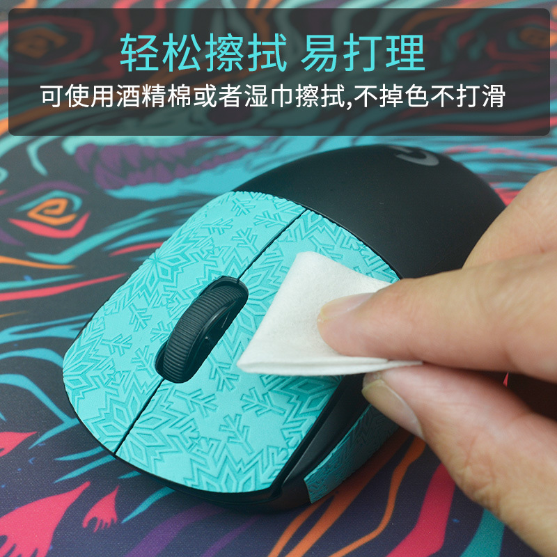 Mouse anti-slip sticker Logitech GPW 1st and 2nd generation special lizard skin-like sweat-absorbent, slip-reducing and anti-sweat sticker