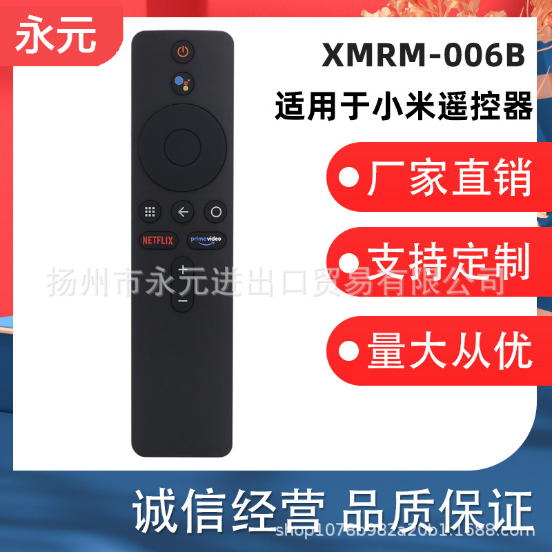 适用MI小米电视盒子语音遥控器XMRM-10 XMRM-19 XMRM-006 00A M3|undefined
