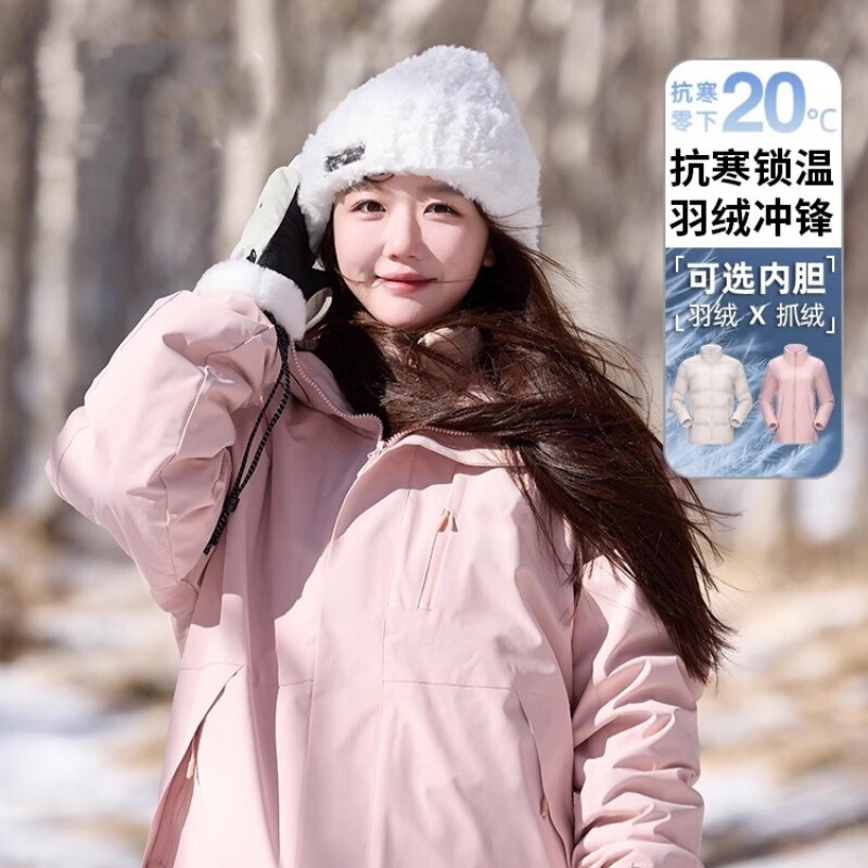 JEP Jacket Down Jacket Women's Pink New Winter Three-in-One Small Thickened Cotton-padded Jacket Ski Jacket for Men