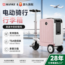 跨境新款代步神器可坐大人拉杆箱 可登机智能骑行20寸电动行李箱