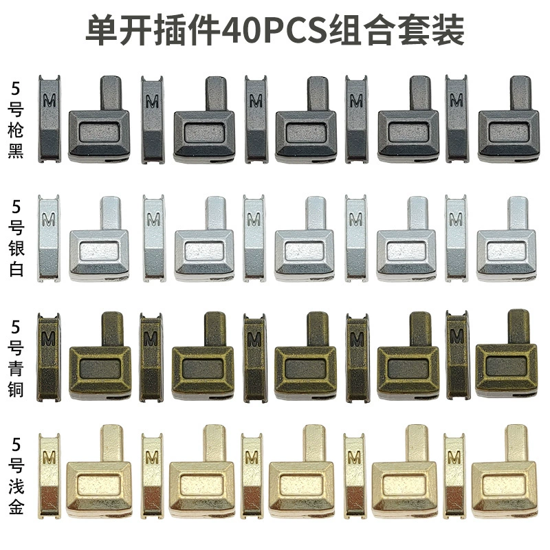 [5号金属单开插件40PCS插销套装20付左右大小插配件拉链修复插旗]