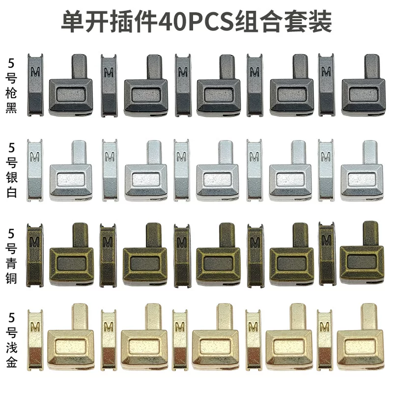 [5号金属单开插件40PCS插销套装20付左右大小插配件拉链修复插旗]