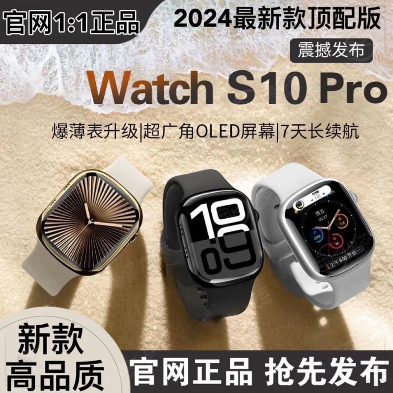 2025 watchS10 ファッション Bluetooth 腕時計支払い NFC 多機能電子腕時計 S10 ブラック テクノロジー腕時計|undefined