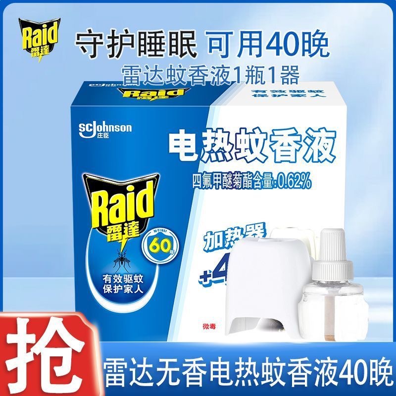 mosquito repellent fluid with fumigator for home use for hotel