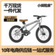 Children's Bicycle Boys and Girls Children's Bicycle 16/20 