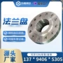 板式高压异形带颈法兰片