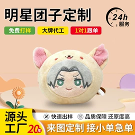 毛绒玩具;布类公仔;公仔挂件