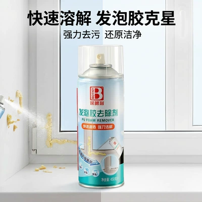 Cleaning/curing agent: residue remover, specialized for household - glue-remover-foam-adhesive-remover