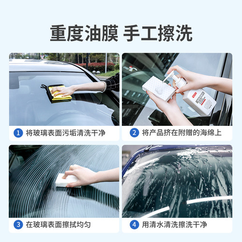 Leben oil film remover car front windshield oil film window remover oil stain oil film cleaner