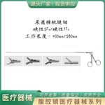 尿道膀胱镜输尿管钳活检钳异物钳锯齿钳剪刀硬性7Fr/5Fr/