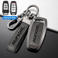 哈弗钥匙套哈佛H6第三代M6PLUS大狗H2赤兔H7初恋F7H9专用壳车包扣