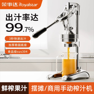 ♡ Manual Juicer Stall Commercial Squeezer Orange Juice Lemon Squeezer Hand-Pressed Freshly Squeezed God