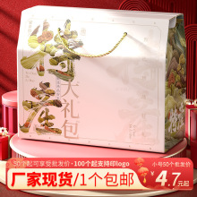 月饼包装盒中秋盒子特产卤味酒店手提月饼礼盒空盒定 制加印