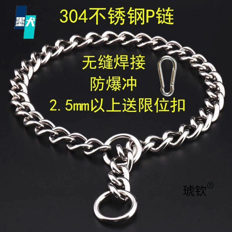 Ошейник из нержавеющей стали 304 с P-образной цепочкой, ошейник для собак, ошейник для лошадей, немецкой овчарки, подвесная цепочка для ошейника, тренировочный ошейник с P-образной цепочкой, тяговый ошейник для шеи
