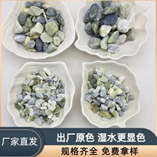 丹东绿石子园林装饰鱼缸造景装饰水洗石绿石子绿色水洗石丹东绿石