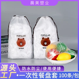 保鲜膜;浴帽;一次性鞋套