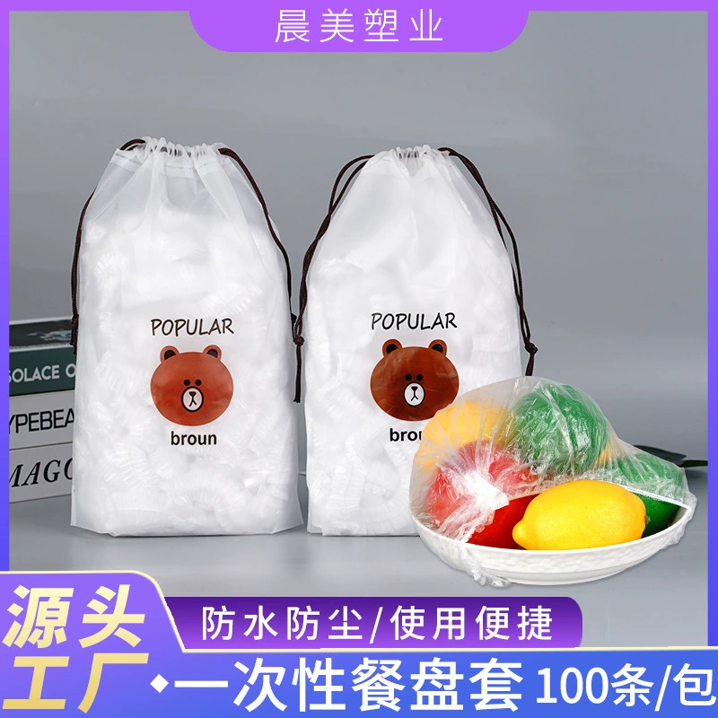 Строгий выбор одноразовой пластиковой упаковки Медвежья упаковка PE Пылезащитная обеденная тарелка Набор для сохранения холодильника против струнного вкуса оптом