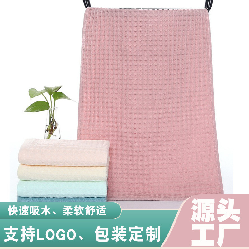 Towel factory wholesale honeycomb waffle gauze towel cotton gift towel dealer super absorbent face towel logo custom Towel factory wholesale honeycomb waffle gauze towel cotton gift towel dealer super absorbent face towel logo custom