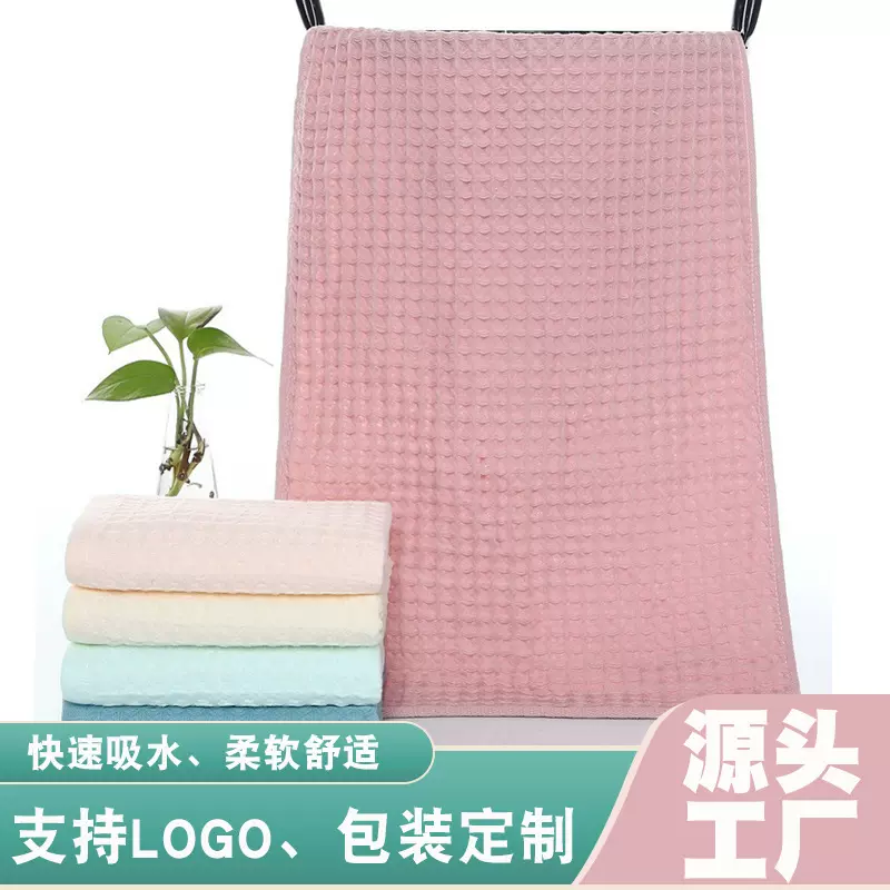 毛巾厂批发蜂窝华夫格纱布毛巾纯棉礼品毛巾商超吸水面巾logo定制