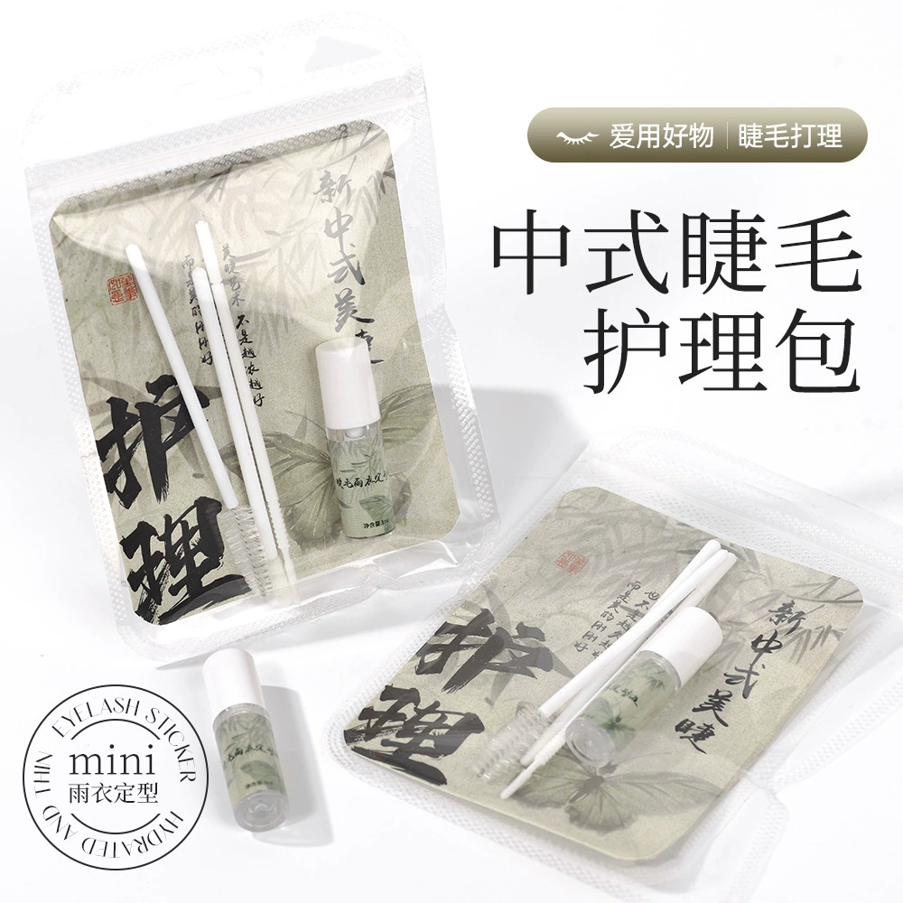Высококачественная сумка для ухода за дождевиком в китайском стиле, набор для ухода за ресницами в салоне красоты, набор для послепродажного ухода за пересадкой ресниц, включая образец дождевика