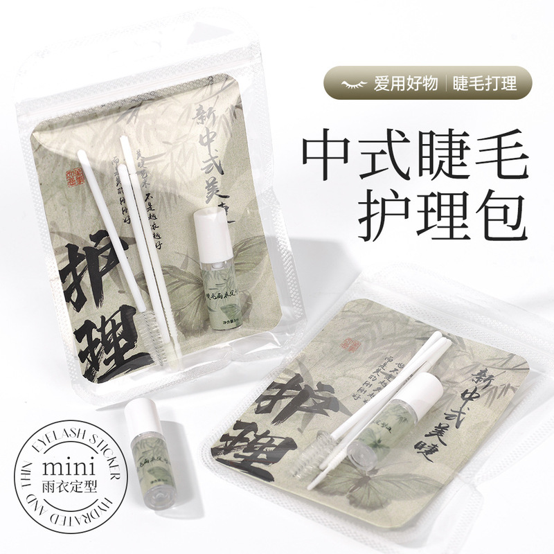 High-value Guofeng Cartoon Raincoat Care Package Eyelash Shop Grafting Eyelash After-sales Care suit with Raincoat Sample