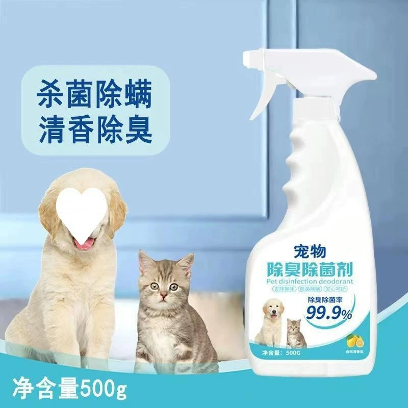 Дезодорирующий дезинфицирующий спрей для домашних животных, моча, дезодорант для мочи собак и кошек, наполнитель для кошачьего туалета, бесплатная доставка до вашего дома