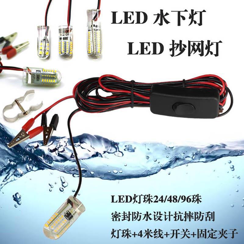 12V Underwater Light Strong Light Waterproof Underwater Light Led Light Fishing Light Super Bright Light Fishing Rod Night Fishing Net Outdoor