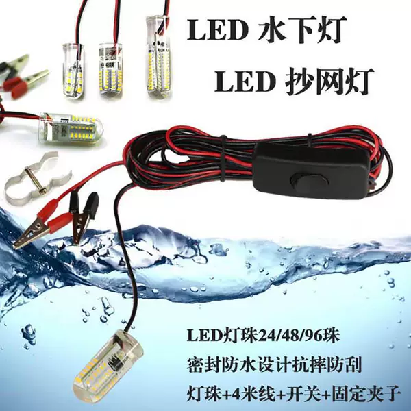 12V Underwater Light Strong Light Waterproof Underwater Light Led Light Fishing Light Super Bright Light Fishing Rod Night Fishing Net Outdoor