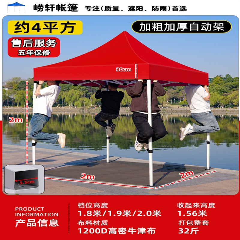 四脚大伞摆摊帐篷商用帐篷伸缩棚子遮阳棚四角雨棚户外防雨蓬批发|undefined