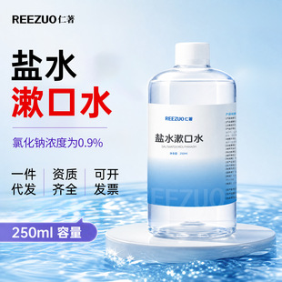 250ml ����0.9�������}ˮ����ˮ�Ȼ��c�坍��ǻƿ�b