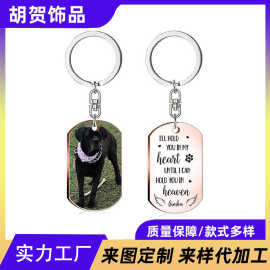跨境新款流行饰品简约彩印不锈钢钥匙扣旋转扣狗牌时尚diy挂件