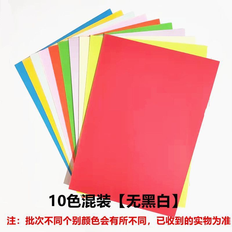 彩色硬卡纸卡纸硬卡幼儿园硬卡纸手工纸硬卡纸儿童彩卡纸|undefined