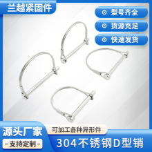 304不锈钢D型锁销镀锌拖车保险弹簧配带防丢绳销销连接件销子插销