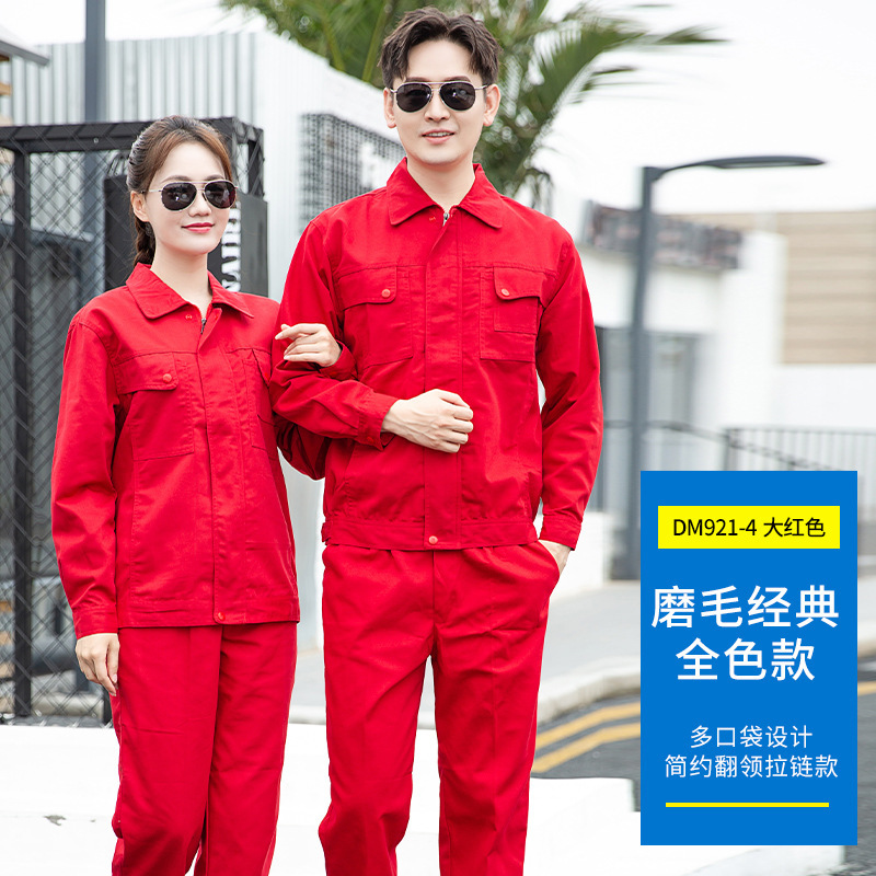 長袖作業服カスタム男性耐磨耗春秋工場服上着工場自動車修理服機電工場工装労働保険服|undefined