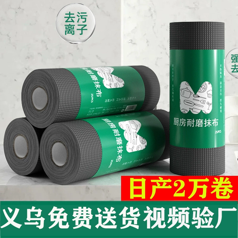 Износостойкая тряпка, одноразовая ленивая тряпка для посуды, утолщенная вместо стальной шариковой щетки, горшок для мытья посуды, износостойкая тряпка