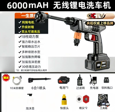 High-Pressure Car Wash Water Gun Household Wireless Car Wash Machine Portable Powerful Car Watering and Spraying Lithium Battery Cleaning Machine (High pressure car wash water gun) - 5-section-1-battery-brushed-motor-car-wash-gift-set-10m-water-pipe