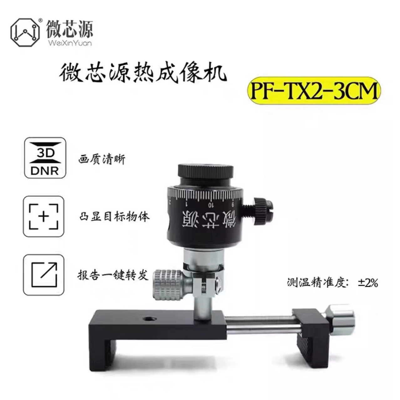 Микроядный источник инфракрасного тепловизионного PF-TX2-3CM для ремонта мобильного телефона