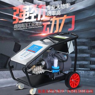 Industrial-Grade High-Pressure Cleaning Machine 500kg High-Power Sandblasting Rust Removal Paint Removal Root Carving 380V Water Pump Car Washing Machine