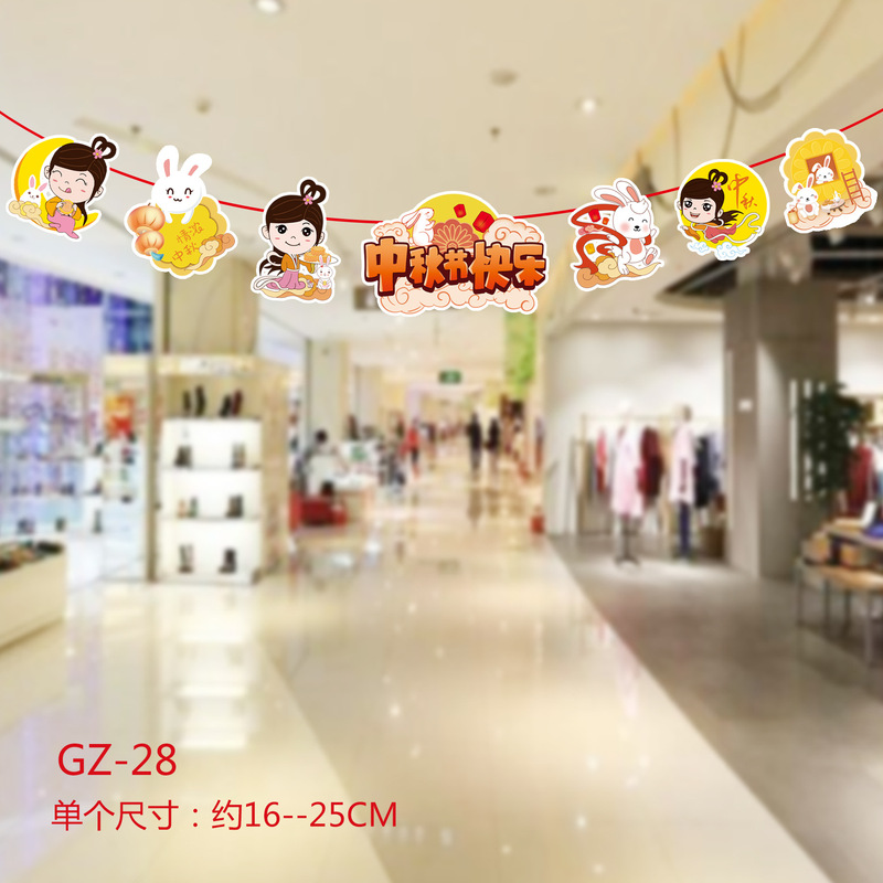 中秋国庆节装饰拉旗商场店铺超市节日活动氛围场景布置装扮挂饰|undefined