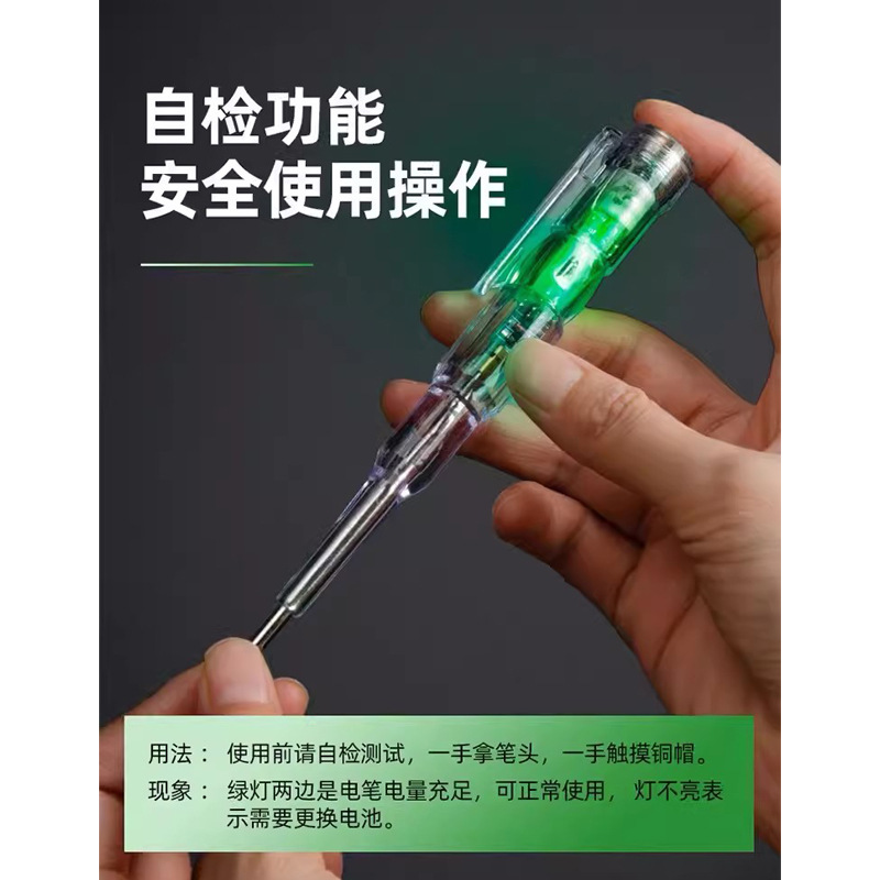 Electric strokes dedicated sorting line high bright color light multi -function intelligent sensing detection electric test electrical pen screwdriver