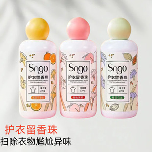 New Household Long-Lasting Fragrance Fabric Softener, Anti-Mite Fragrance Beads, Fragrance-Retaining Laundry Detergent Companion, Fruity Fresh Scent